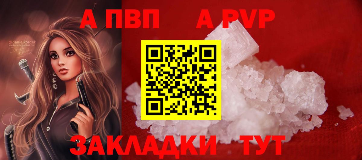 APVP СК Каменск-Шахтинский
