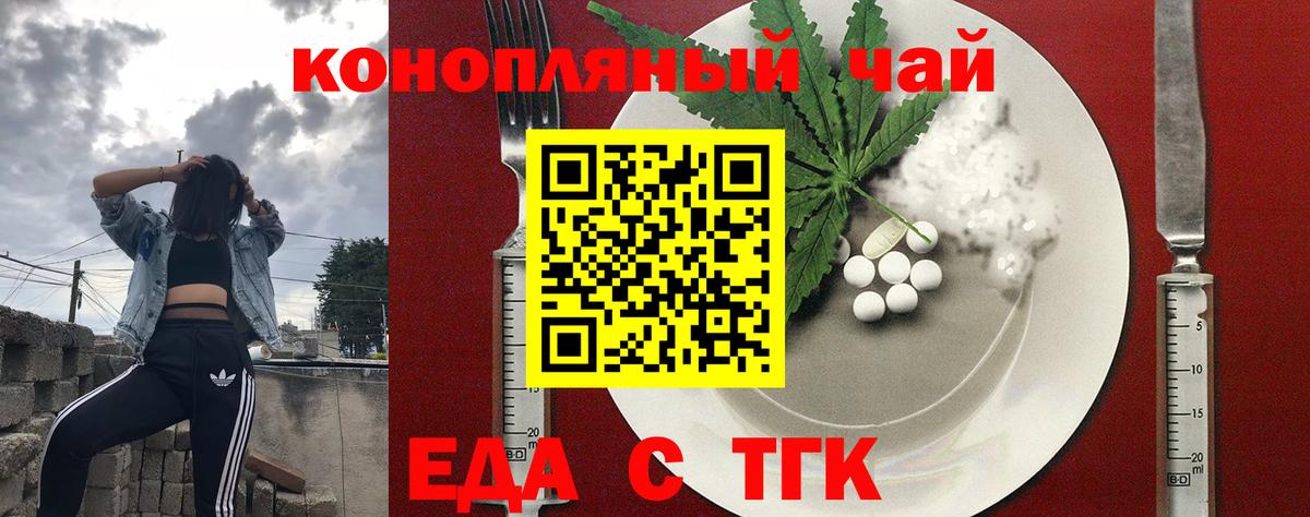 Cannafood марихуана  Вход с VPN  Каменск-Шахтинский 