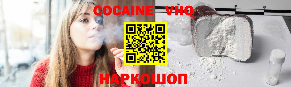 КОКАИН Перу  Вход с VPN  Cocaine VHQ  Каменск-Шахтинский 