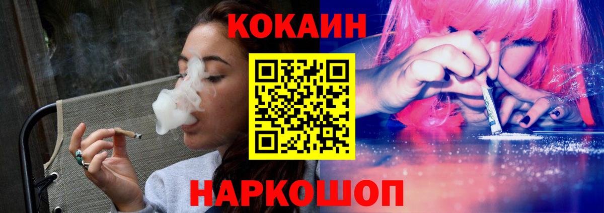 Кокаин FishScale Каменск-Шахтинский