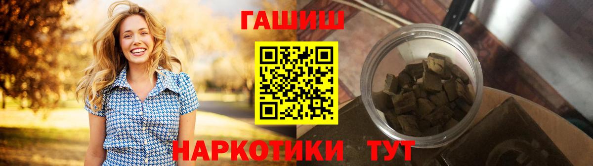 Каменск-Шахтинский  Гашиш гарик  ГАШИШ убойный  Вход с VPN 