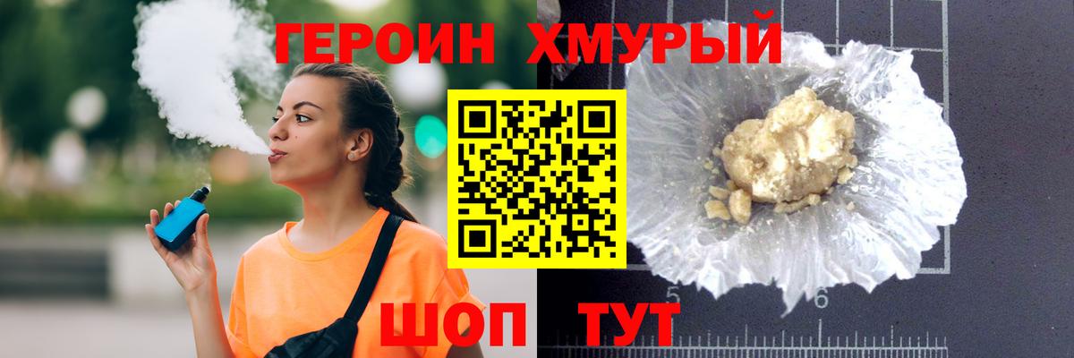 Героин белый  Вход с VPN  Каменск-Шахтинский 