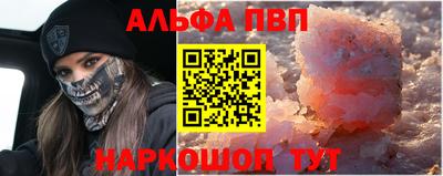 Альфа ПВП Гуково