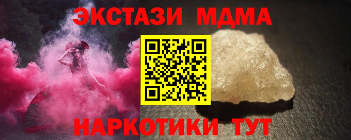 MDMA Molly  Вход с VPN  MDMA кристаллы  Каменск-Шахтинский 