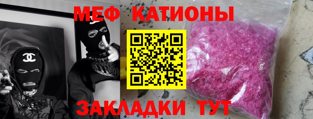 Меф мяу мяу мука Каменск-Шахтинский