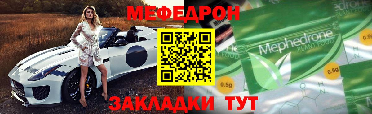 МЯУ-МЯУ мяу мяу  Меф  Вход с VPN  МЯУ-МЯУ  МЕФ 4 MMC  Каменск-Шахтинский 