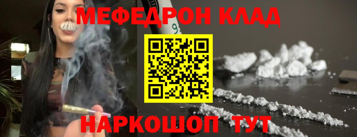 NBOMe  Каменск-Шахтинский  Мефедрон кристаллы  COCAIN  Вход с VPN  ГАШИШ  Бошки Шишки 