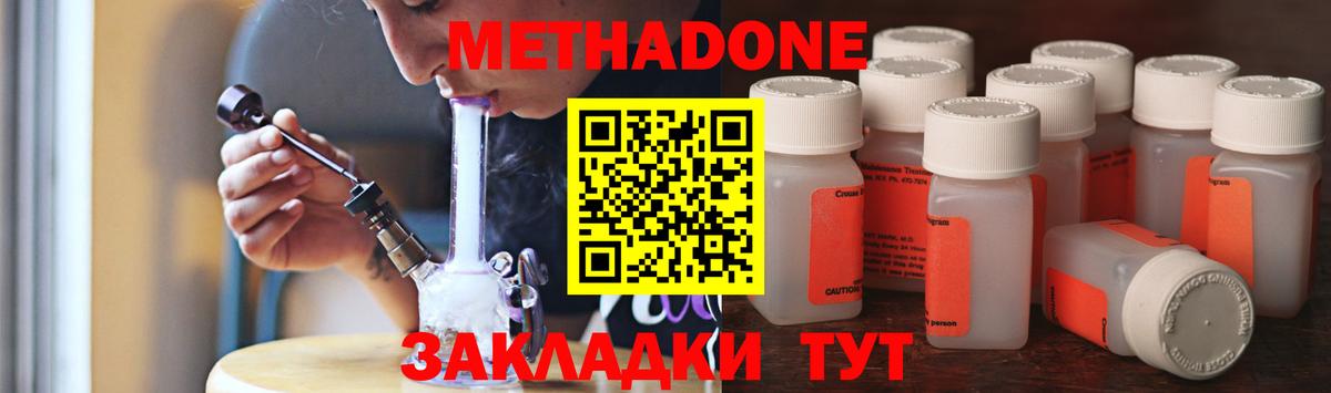 Метадон methadone Каменск-Шахтинский